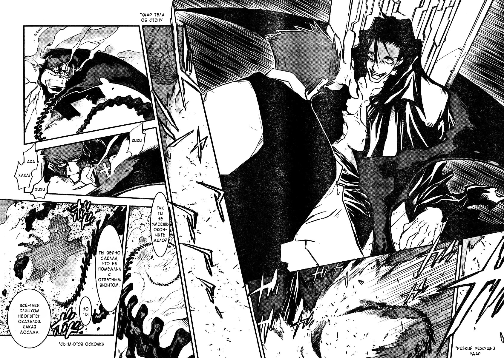 Kekkai Sensen Фронт Кровавой Блокады (Ваншот) 第39页