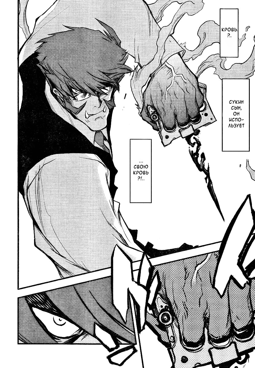 Kekkai Sensen Фронт Кровавой Блокады (Ваншот) 第42页