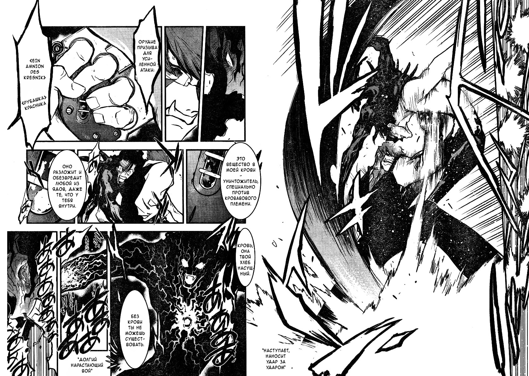 Kekkai Sensen Фронт Кровавой Блокады (Ваншот) 第44页