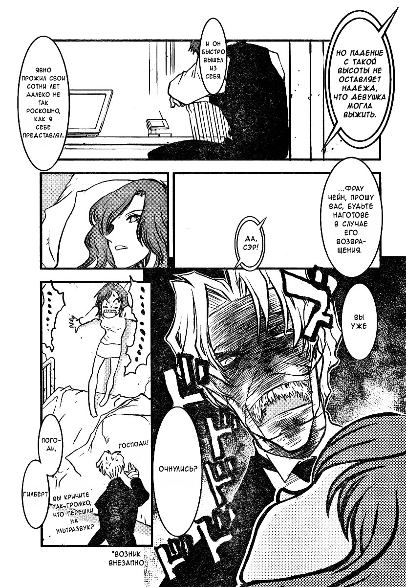 Kekkai Sensen Фронт Кровавой Блокады (Ваншот) 第10页