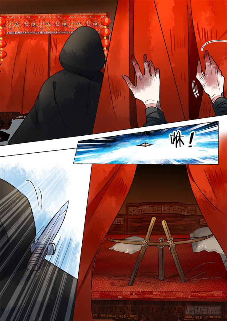 The Skin Painter The Beginning (4) 第7页