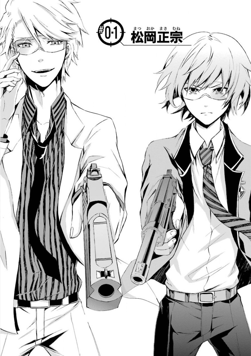 Aoharu x Kikanjuu Vol. 1 Ch. 0.1 第10页