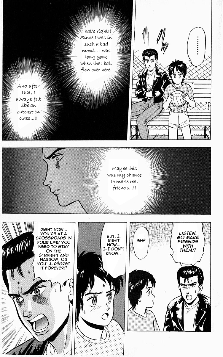 Outer Zone Vol. 1 Ch. 5 第17页