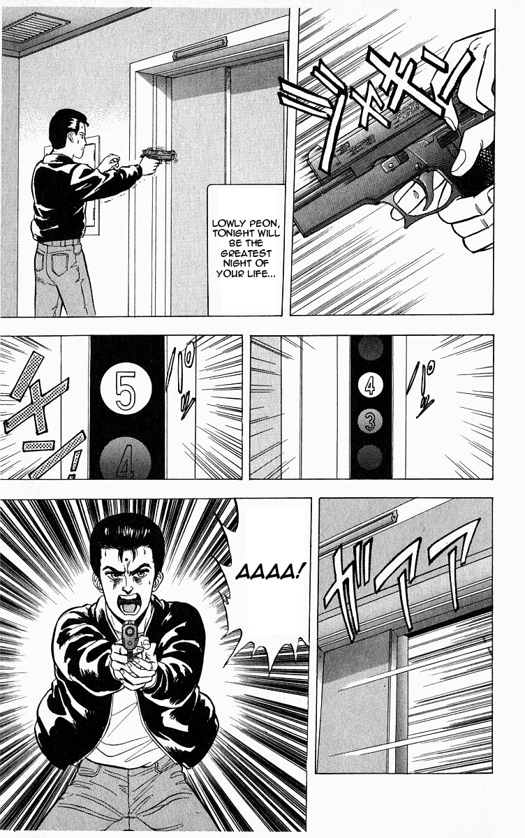 Outer Zone Vol. 1 Ch. 5 第3页