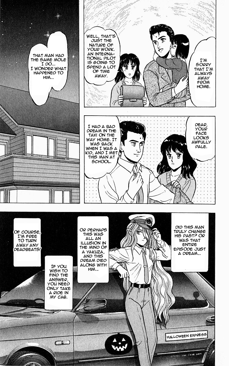 Outer Zone Vol. 1 Ch. 5 第21页