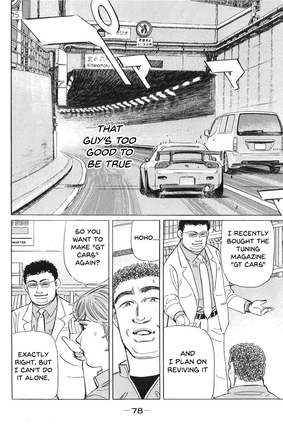 Wangan Midnight: C1 Runner Works Sticker ③ 第8页
