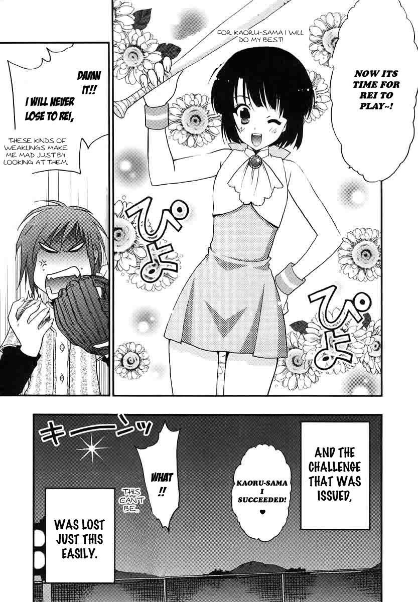 Wild Pitch Miracle Ball 第4页
