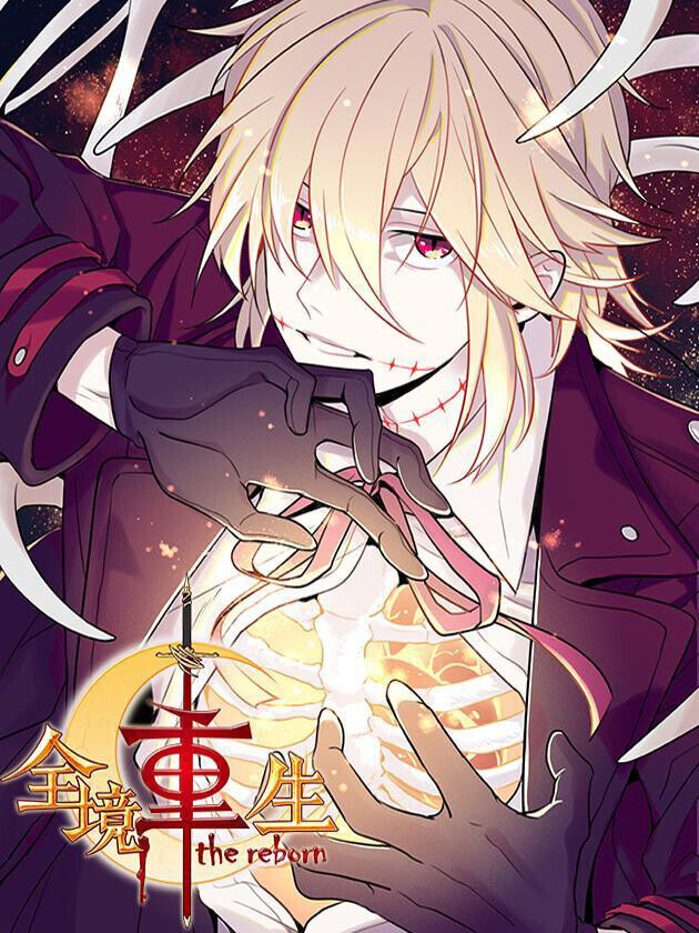 The Reborn Ch. 1 第2页