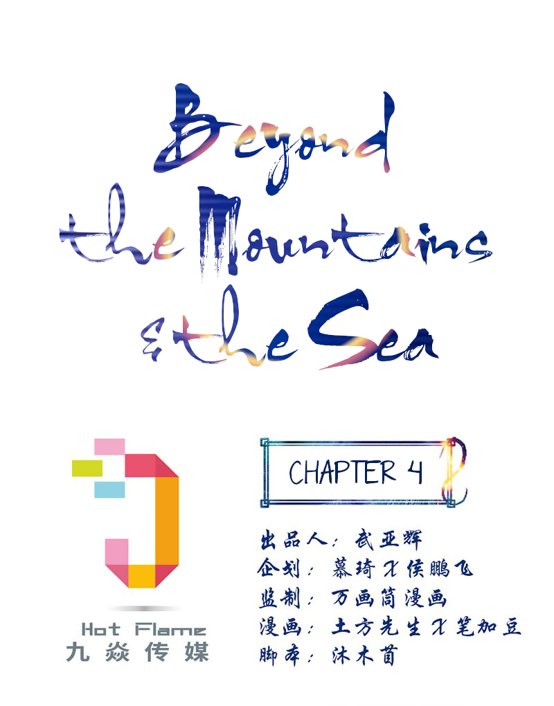 Beyond the Mountains and the Sea Left Without Saying Goodbye 第2页