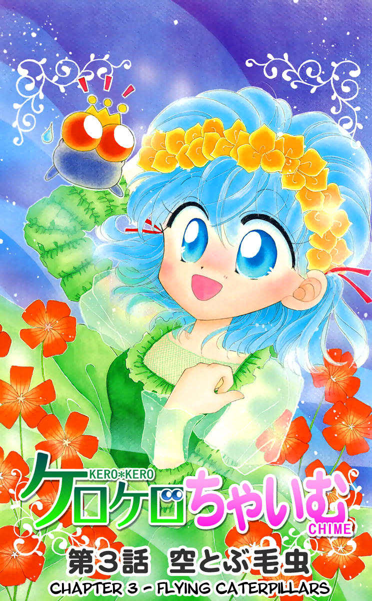 Kero Kero Chime Vol. 1 Ch. 3 第2页