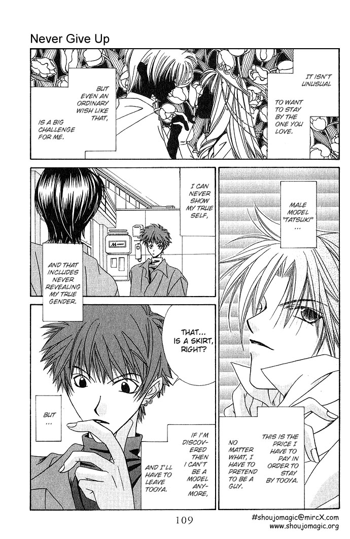 Never Give Up! Vol. 1 Ch. 4 第3页