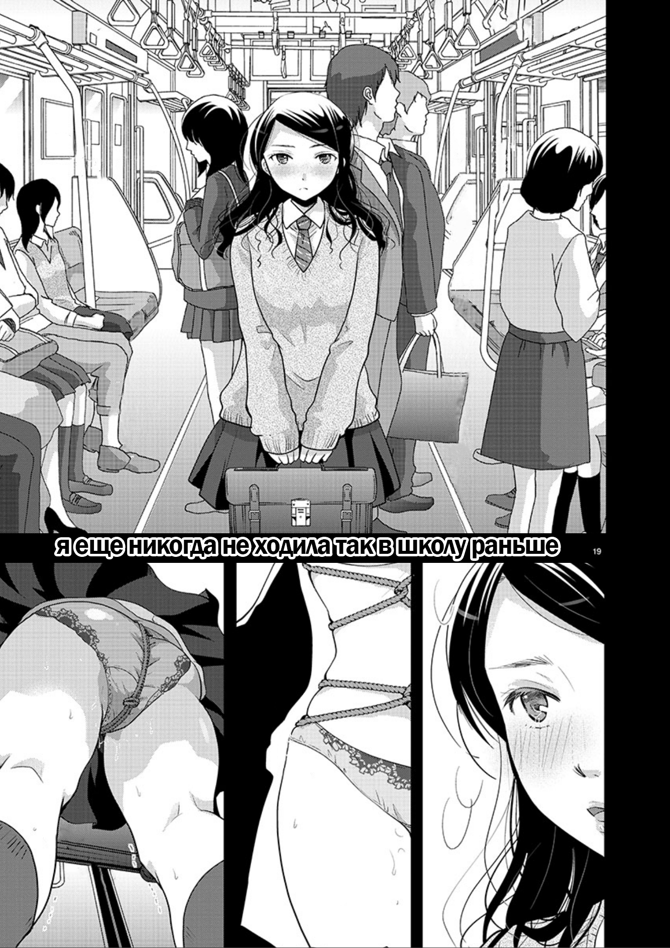 Takane no Hana wa Midaresaki Vol. 1 Ch. 4 第19页