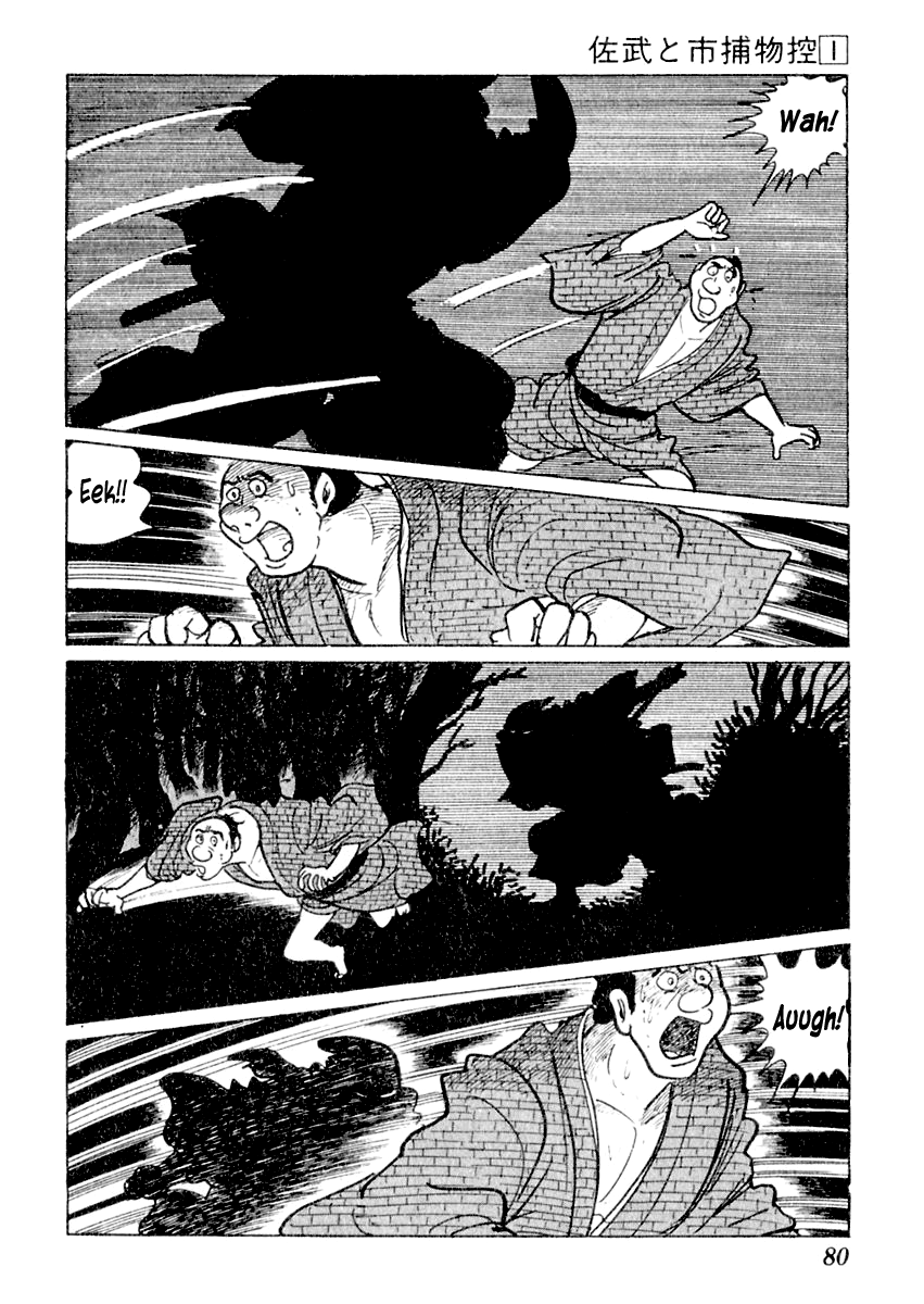 Sabu to Ichi Torimonohikae An Average Spring in Edo 第15页