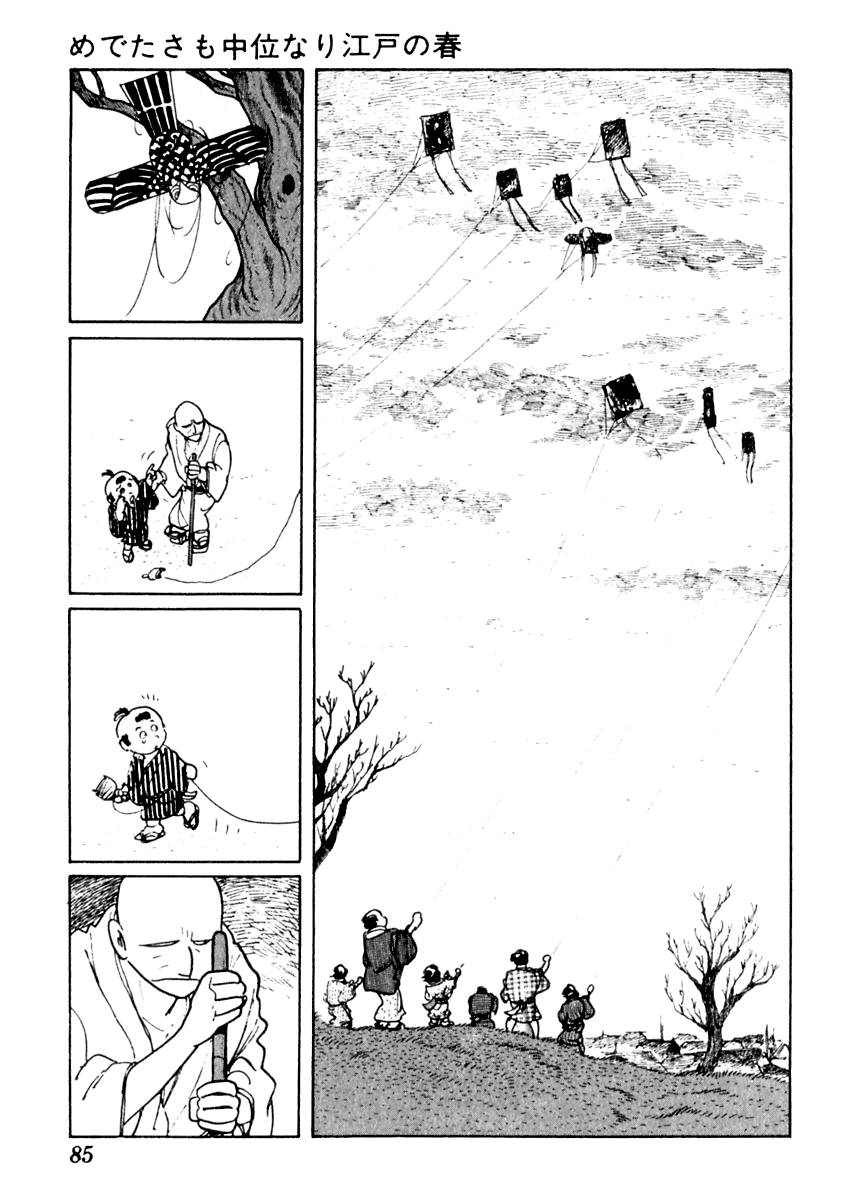 Sabu to Ichi Torimonohikae An Average Spring in Edo 第20页