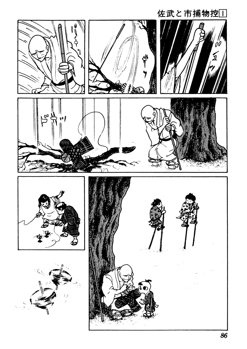 Sabu to Ichi Torimonohikae An Average Spring in Edo 第21页