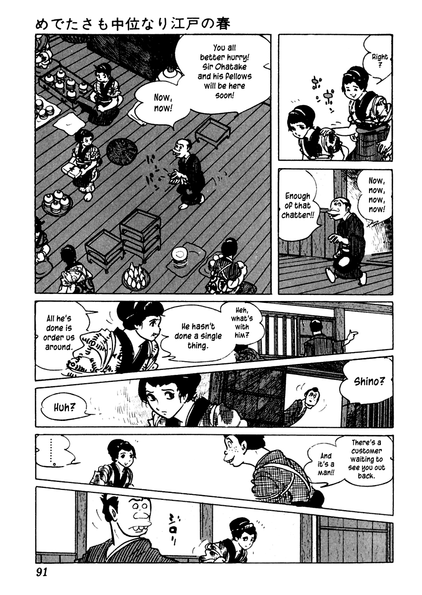 Sabu to Ichi Torimonohikae An Average Spring in Edo 第26页