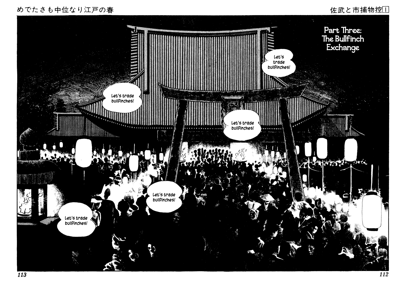 Sabu to Ichi Torimonohikae An Average Spring in Edo 第46页