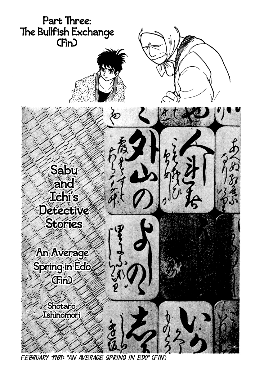 Sabu to Ichi Torimonohikae An Average Spring in Edo 第55页