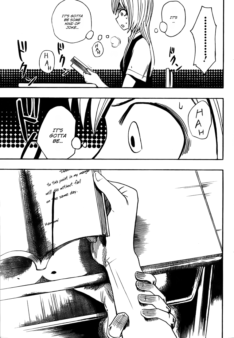 Obake Life 第4页