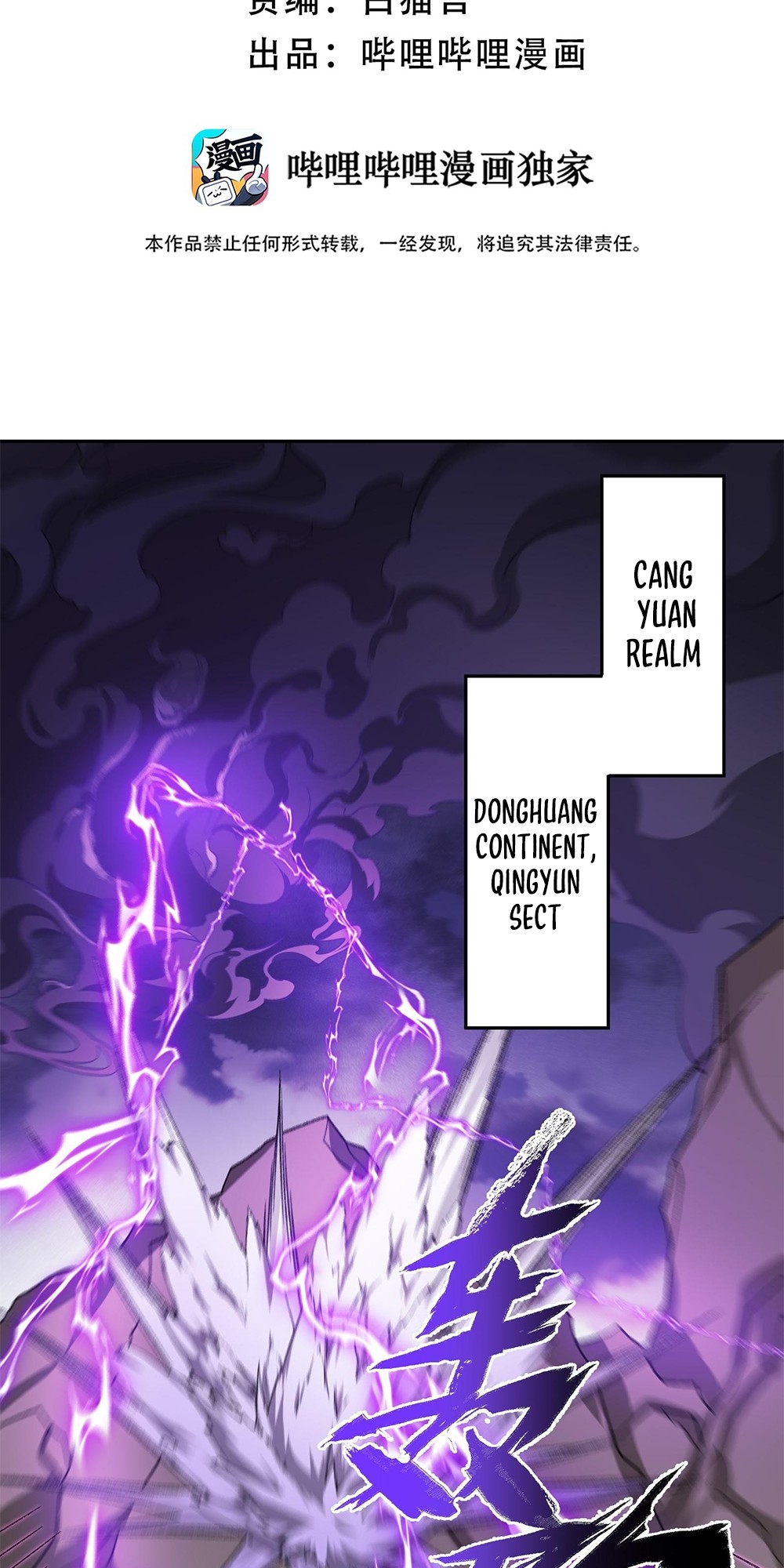 I Work Nine to Five in the Immortal Cultivation World 第2页