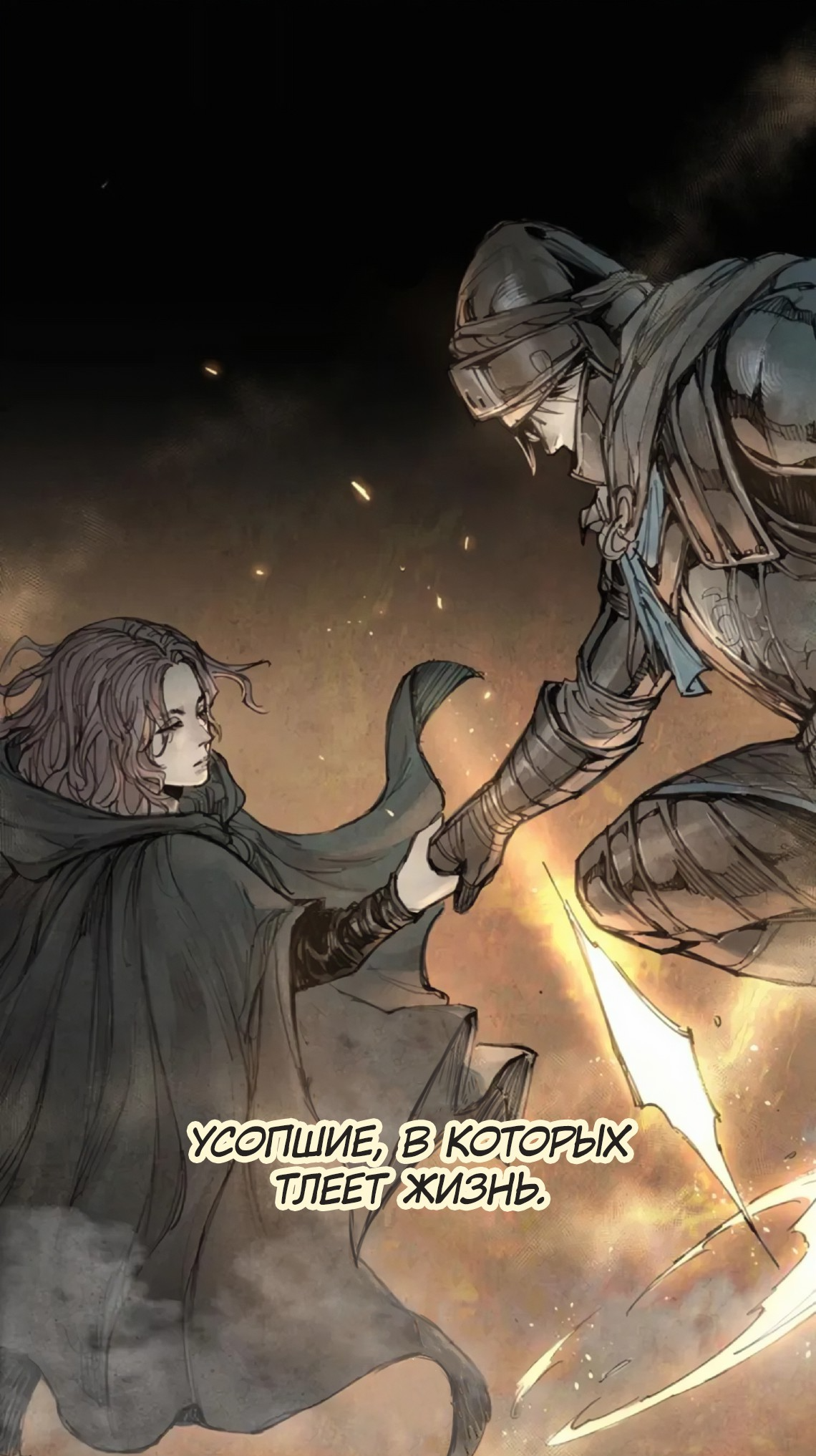 ELDEN RING: Become Lord 第7页