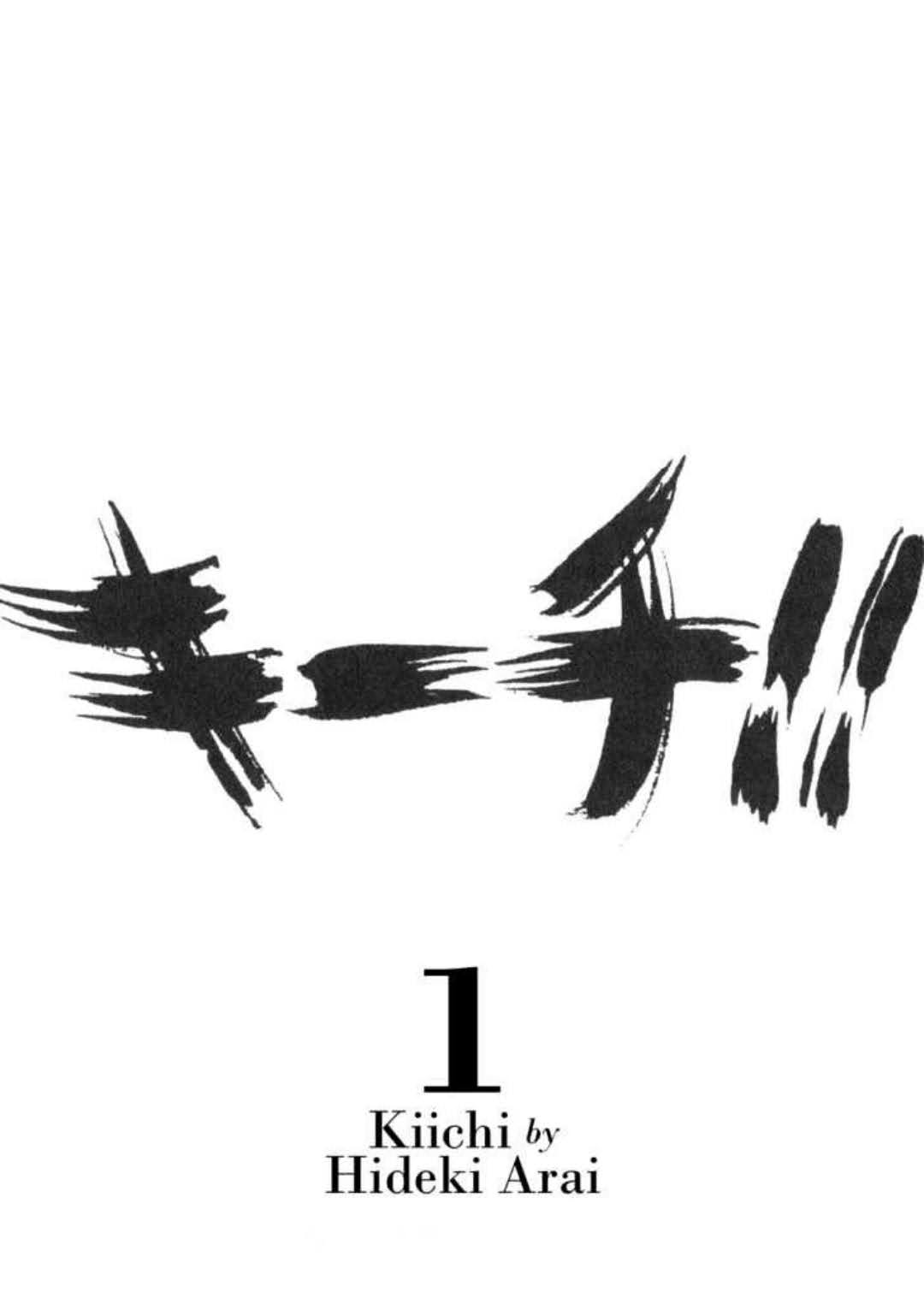 Kiichi!! 第3页