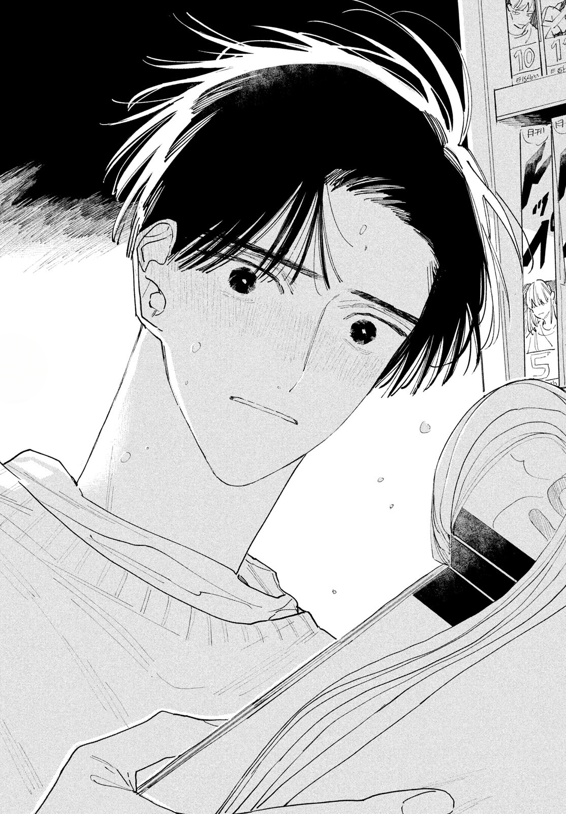 Manga Lover Alluring Talent 第53页