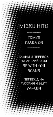 Mieru Hito Летучая мышь, пижама и солнечные очки 第25页