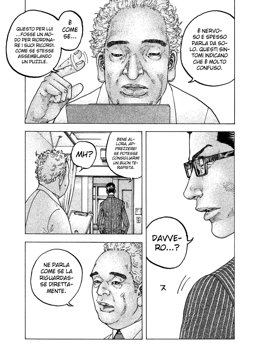 Sekisei Inko Memory 第11页