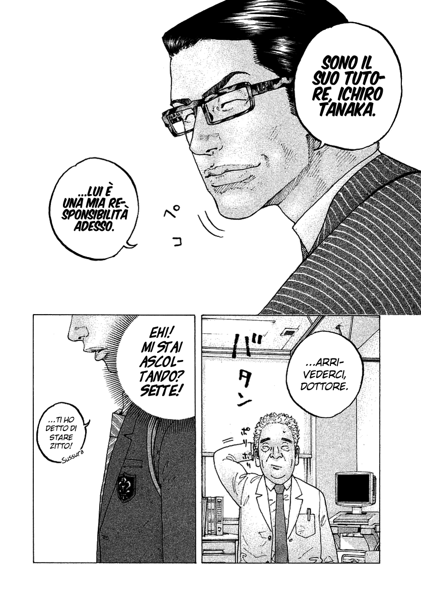 Sekisei Inko Memory 第12页