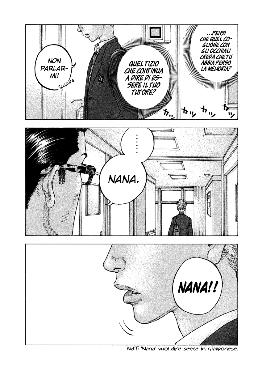 Sekisei Inko Memory 第13页