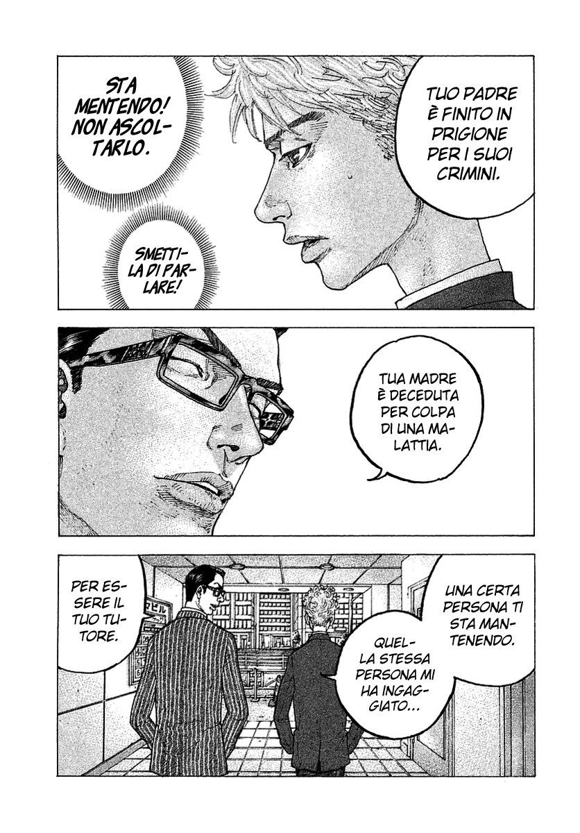 Sekisei Inko Memory 第17页