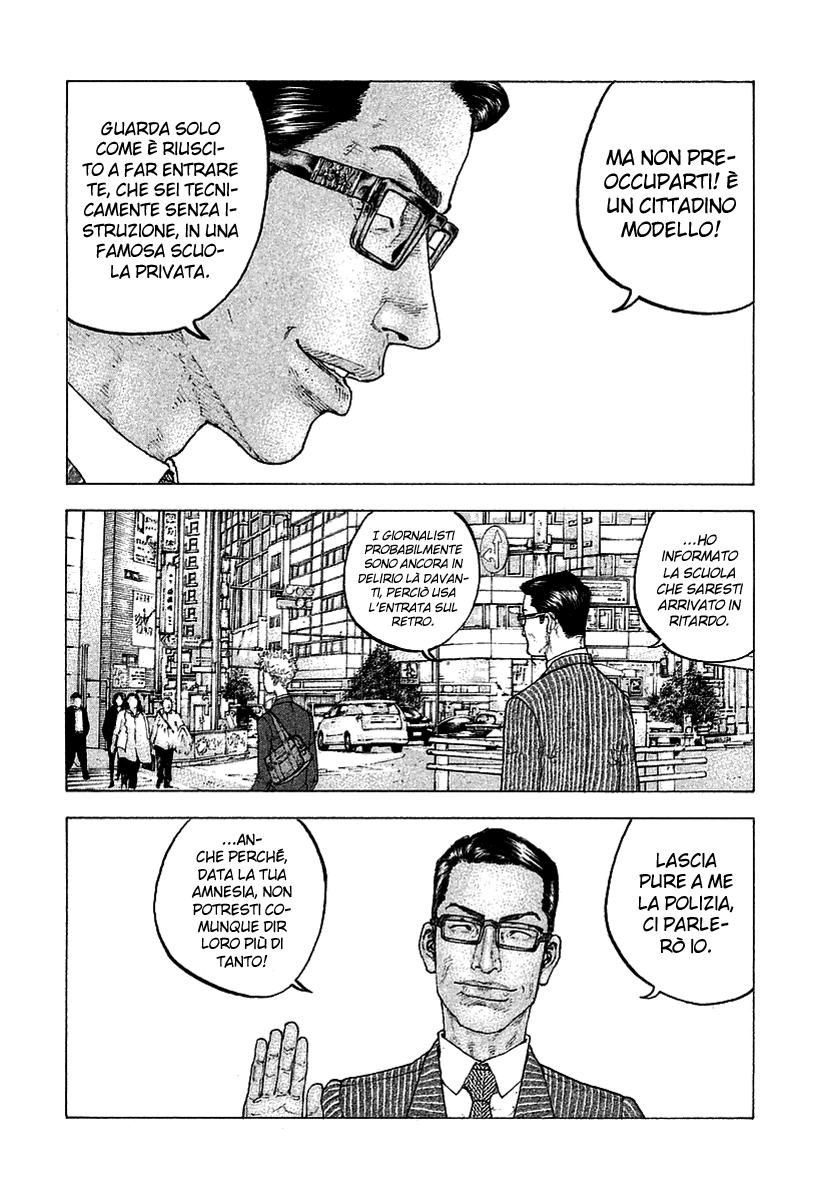Sekisei Inko Memory 第18页