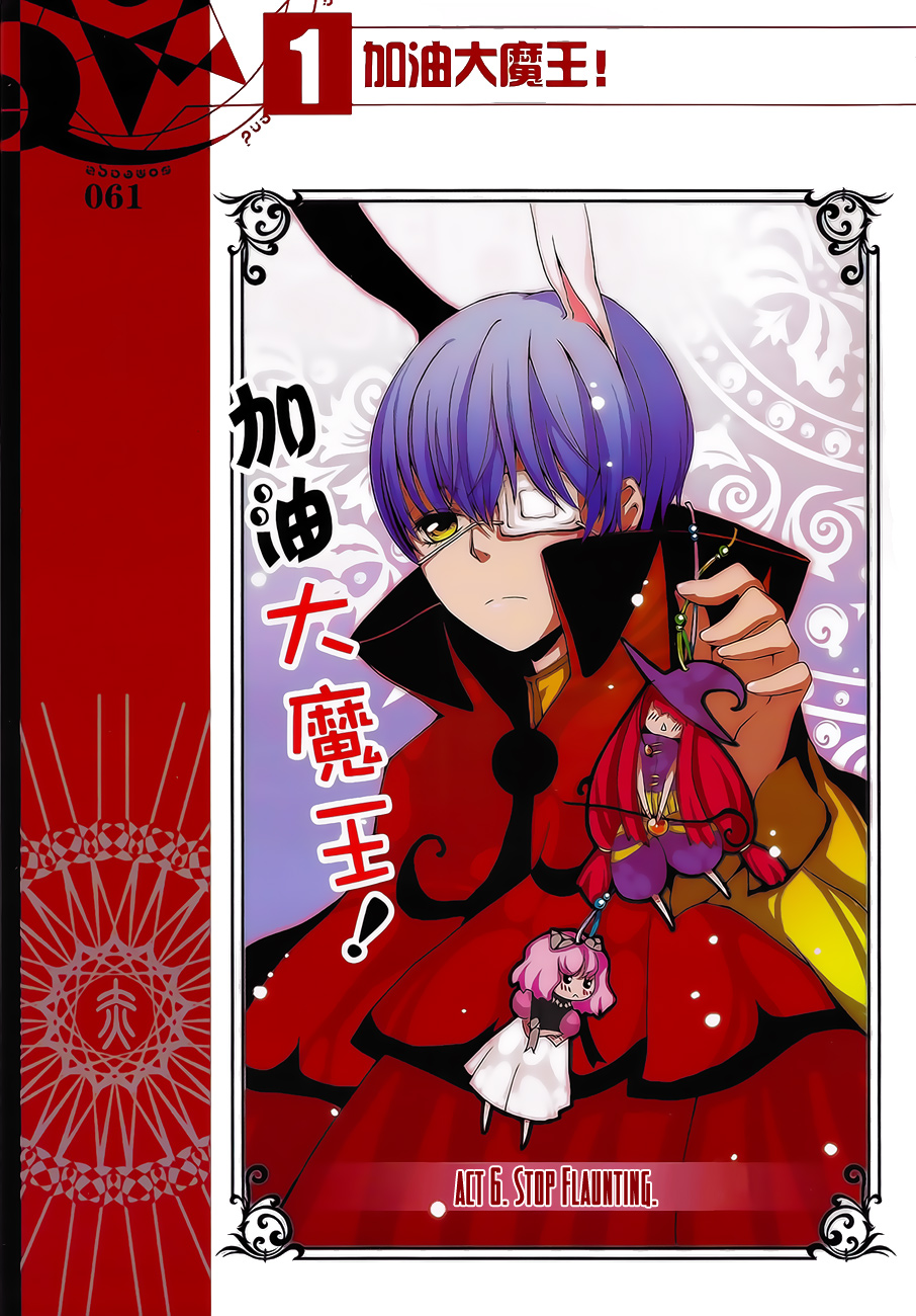 Good Luck, Demon King! Ch. 6 第2页