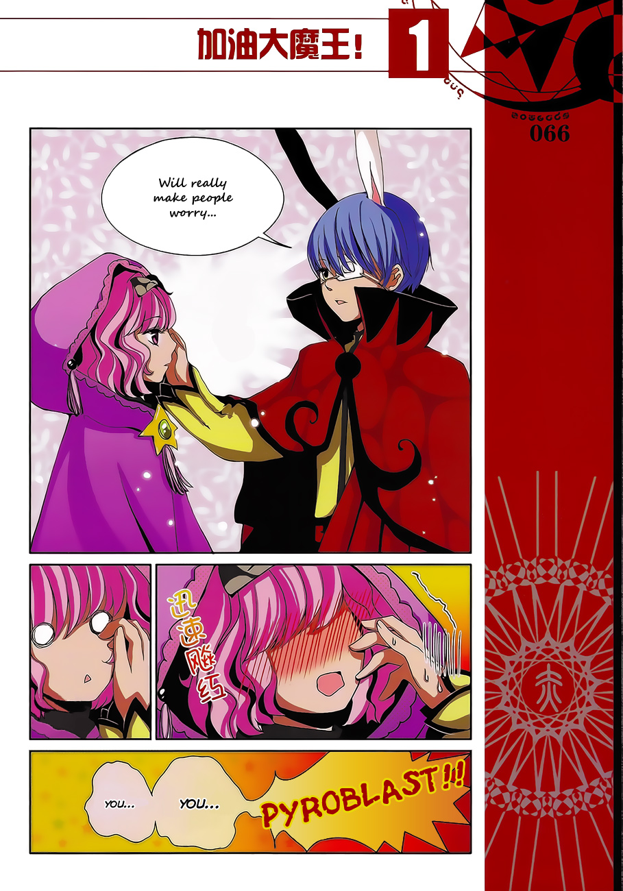 Good Luck, Demon King! Ch. 6 第7页