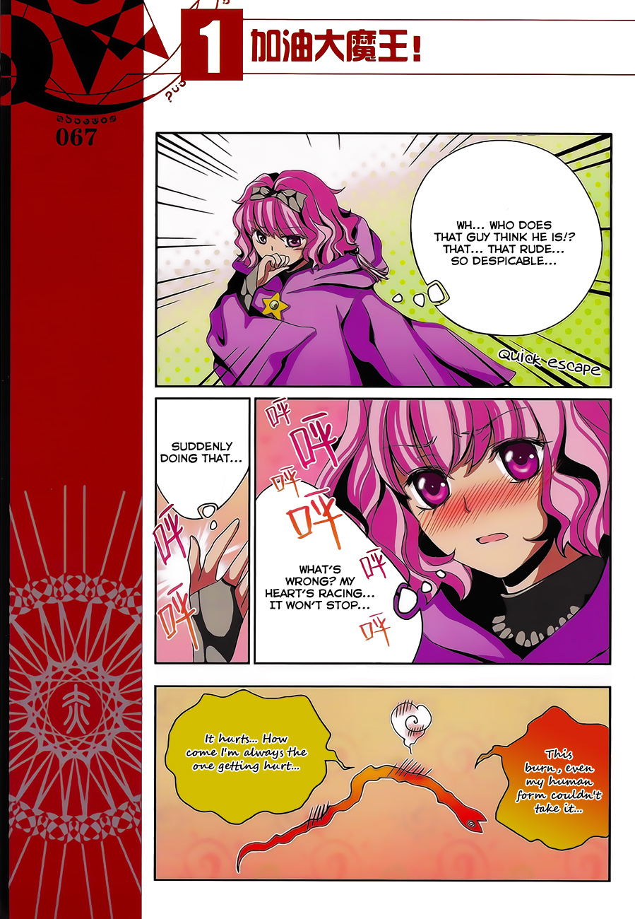 Good Luck, Demon King! Ch. 6 第8页