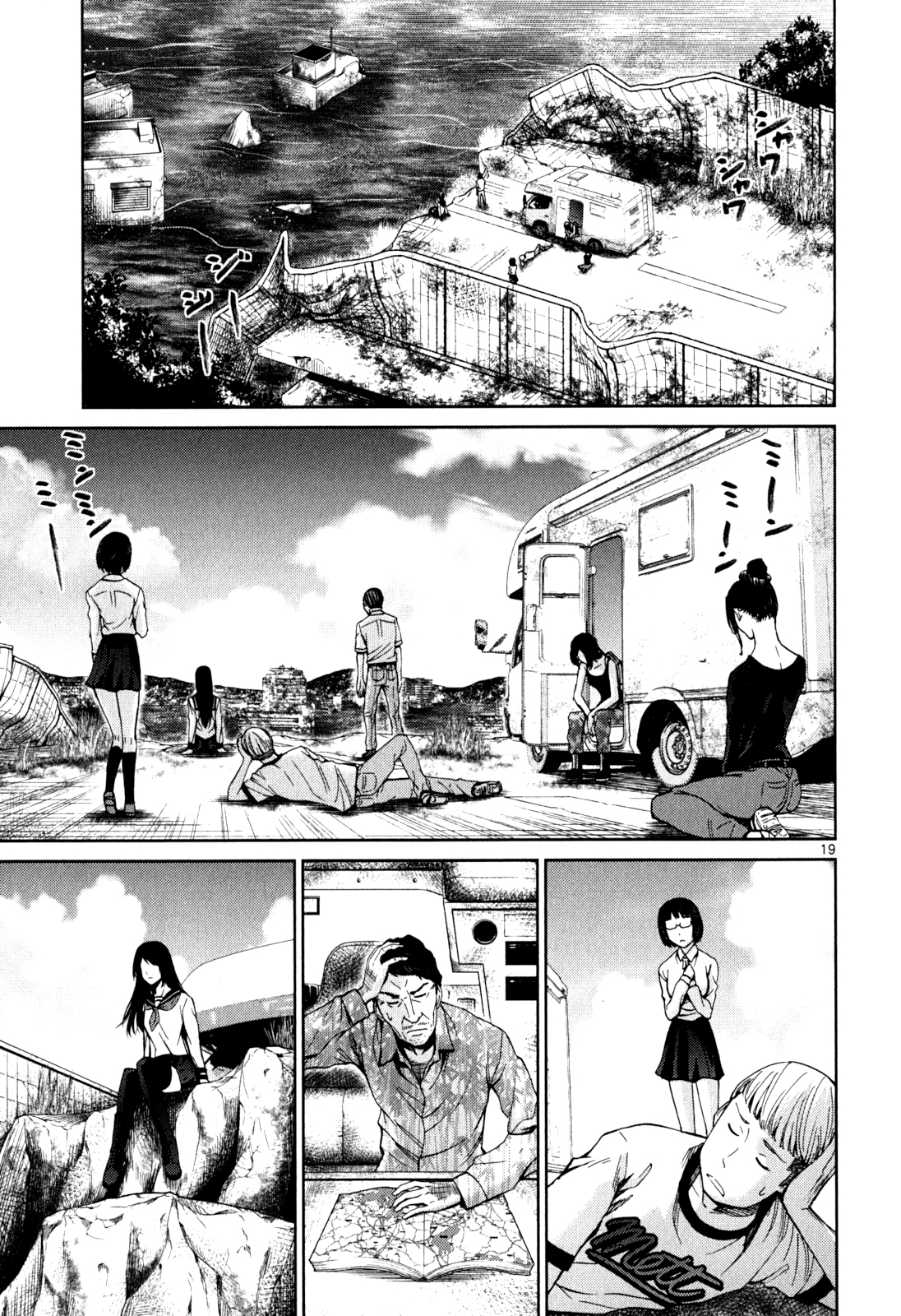 Alice on Border Road Settsu 第18页