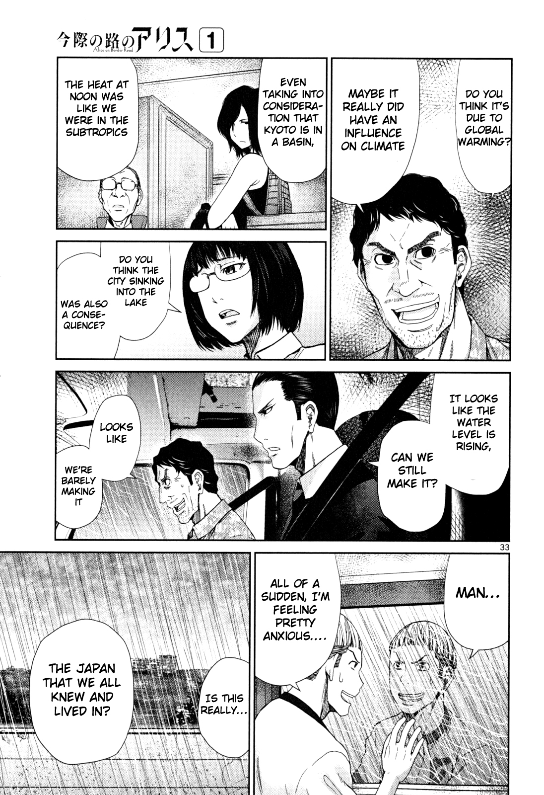 Alice on Border Road Settsu 第31页