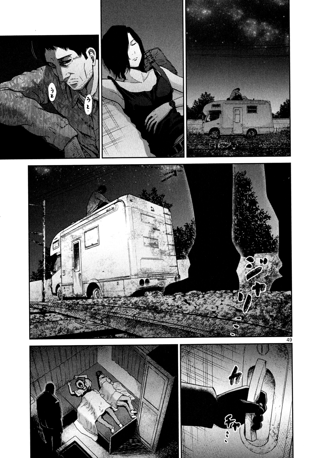 Alice on Border Road Settsu 第47页