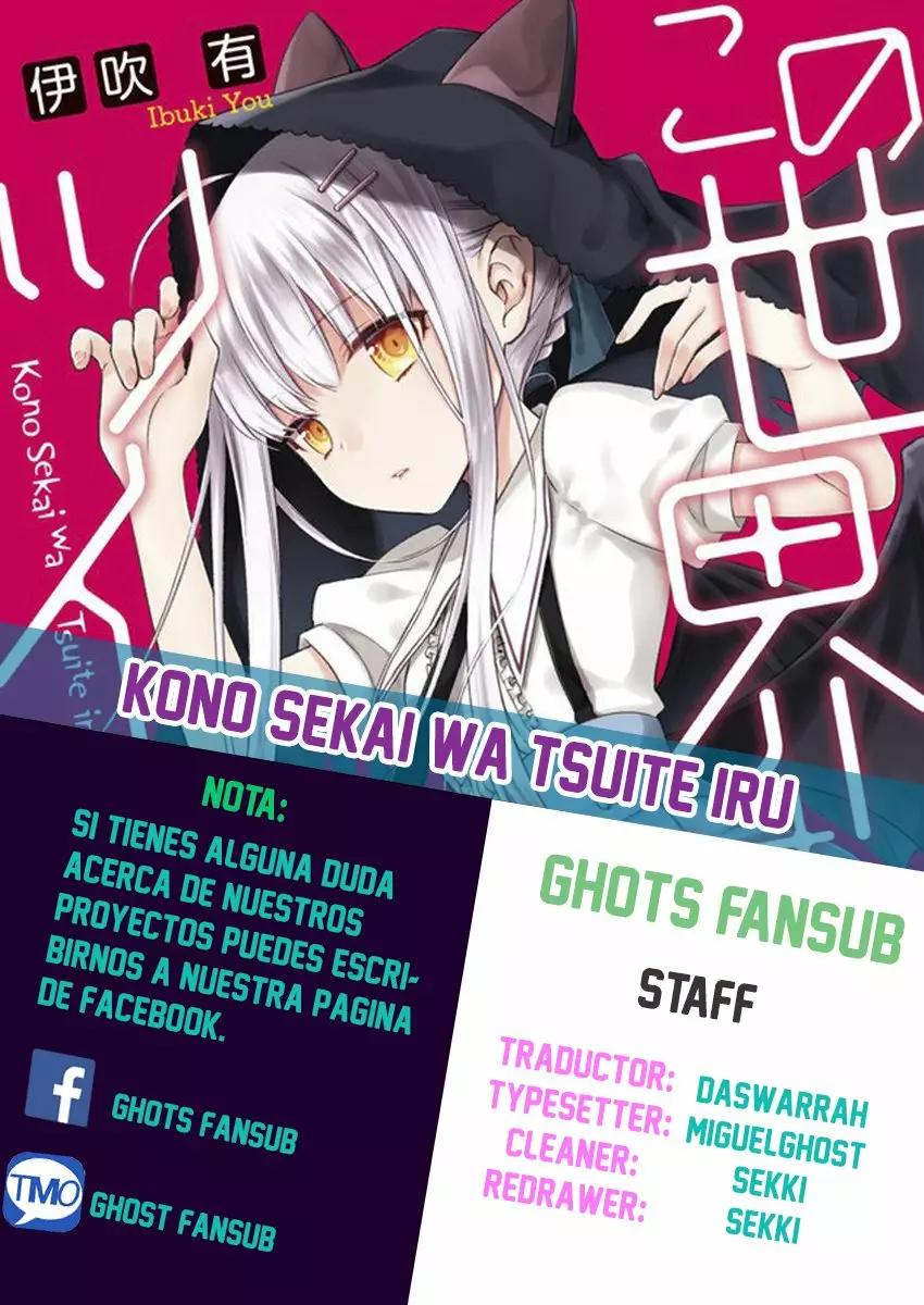 Kono Sekai wa Tsuite Iru Vol. 1 Ch. 3 第1页