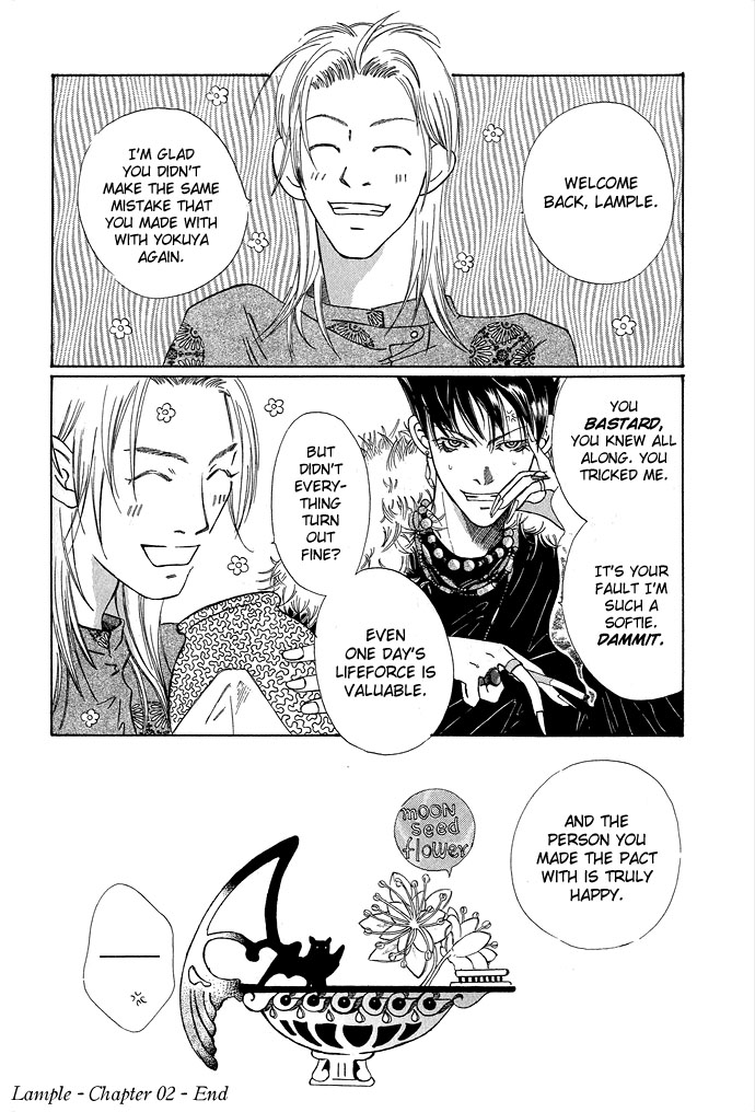 Lample Lunar Flowers 第33页