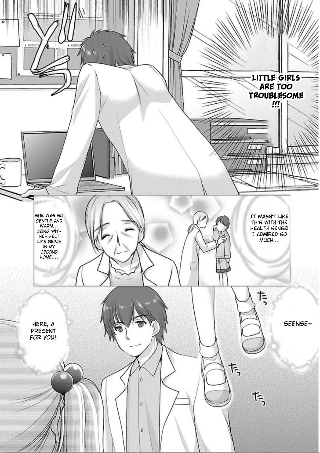 Hoshihimemura no Naishobanashi Little girls are too troublesome 第12页