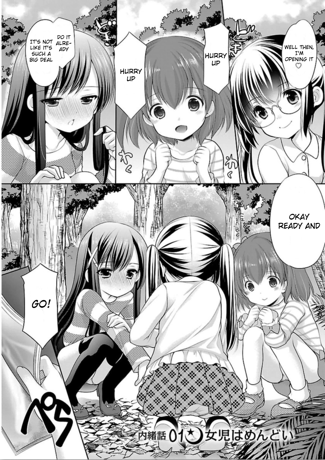 Hoshihimemura no Naishobanashi 第5页