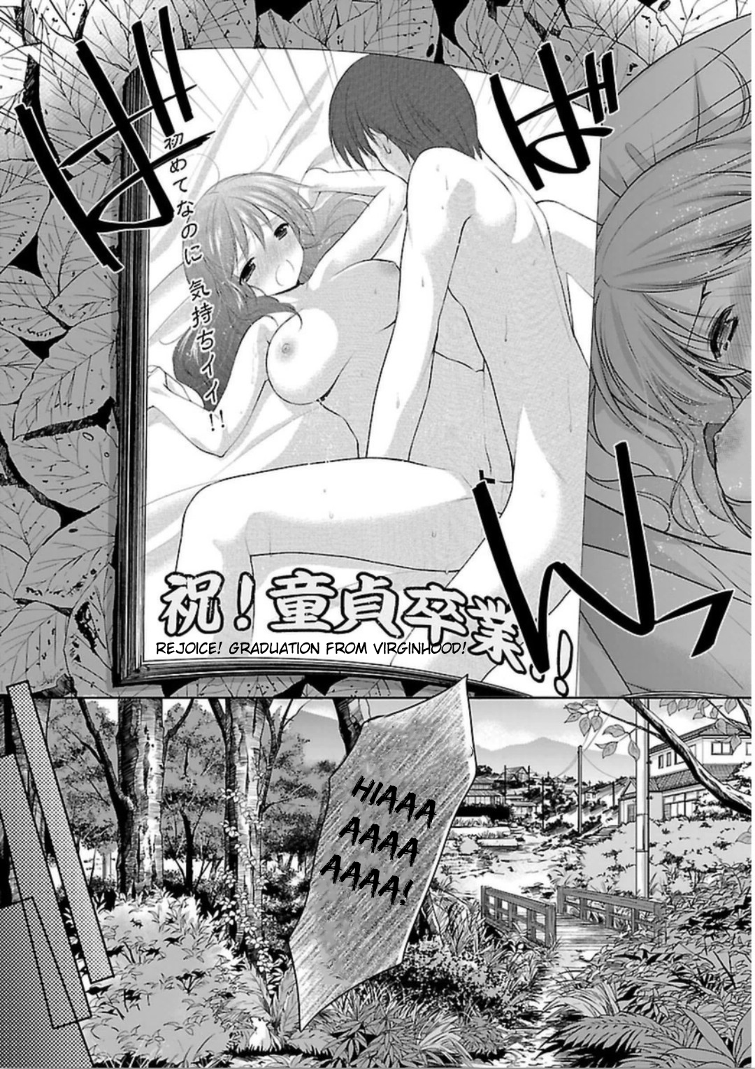 Hoshihimemura no Naishobanashi 第6页