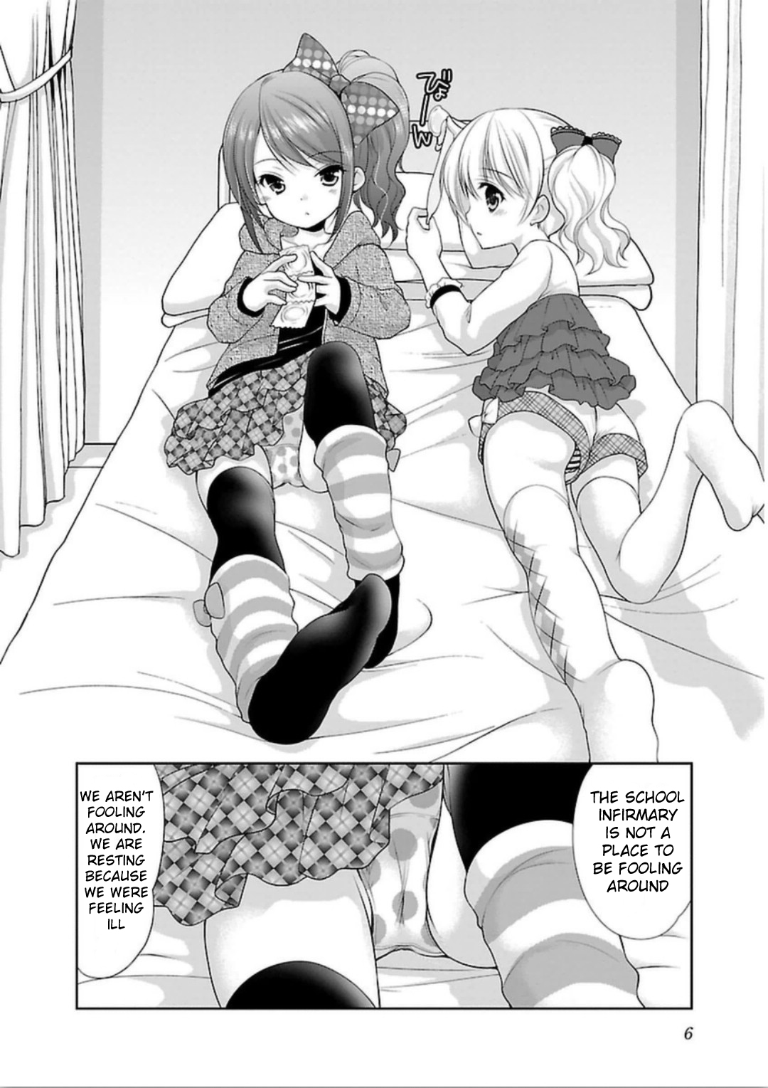 Hoshihimemura no Naishobanashi 第8页