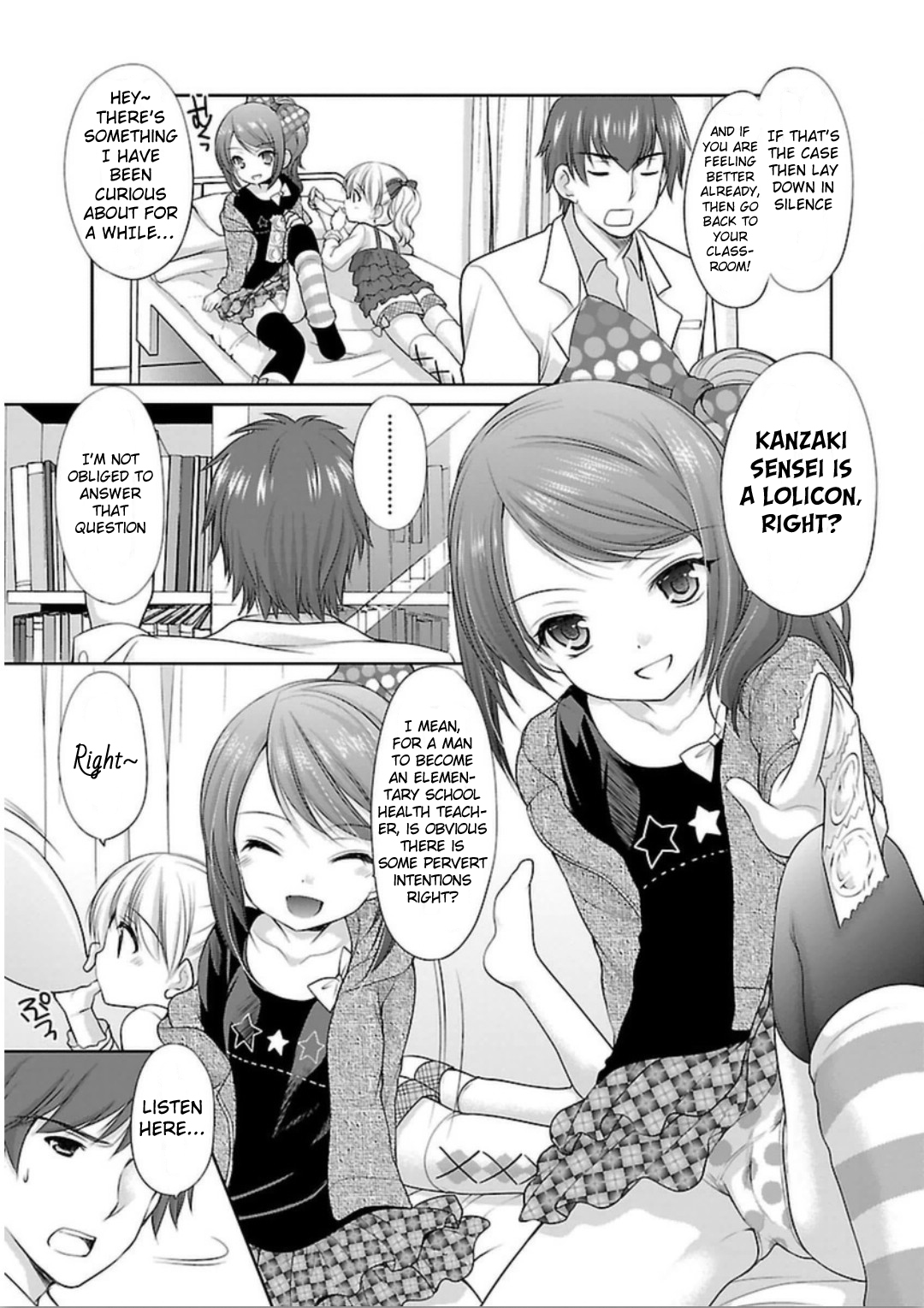 Hoshihimemura no Naishobanashi Little girls are too troublesome 第9页