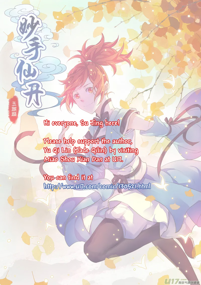 Miao Shou Xian Dan 第2页