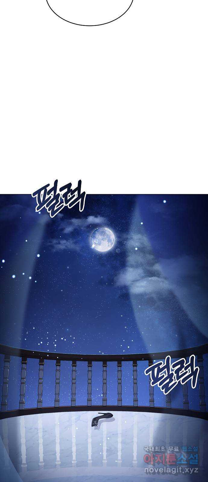 Heugyoseok ui Sinbu Ch. 1 第104页