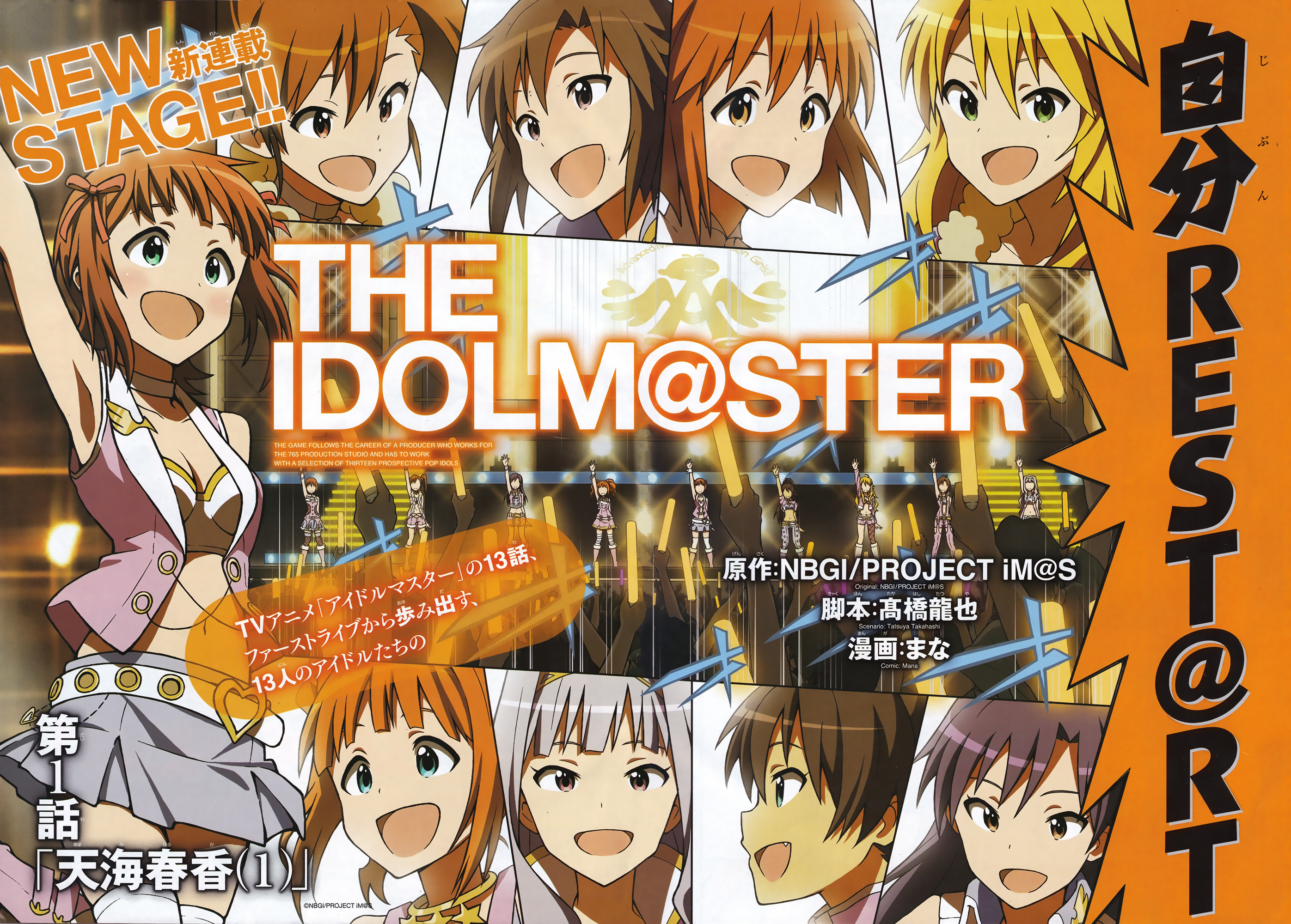 THE iDOLM@STER Amami Haruka Parte 1 第2页