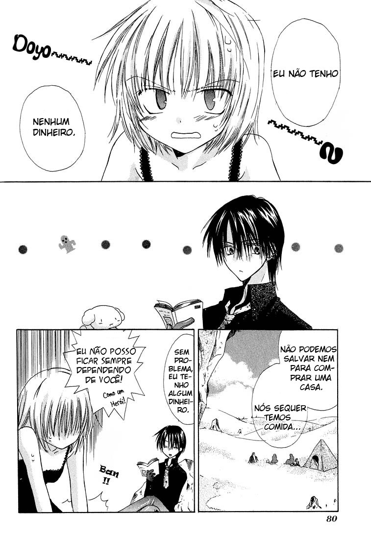 Watashi no Ookami-san Capítulo 3 第3页